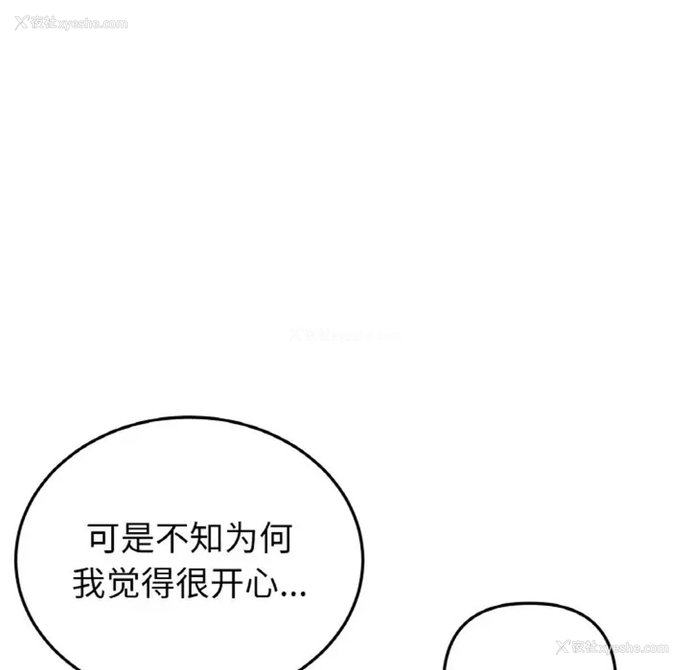 125P - 重逢的初恋是继母