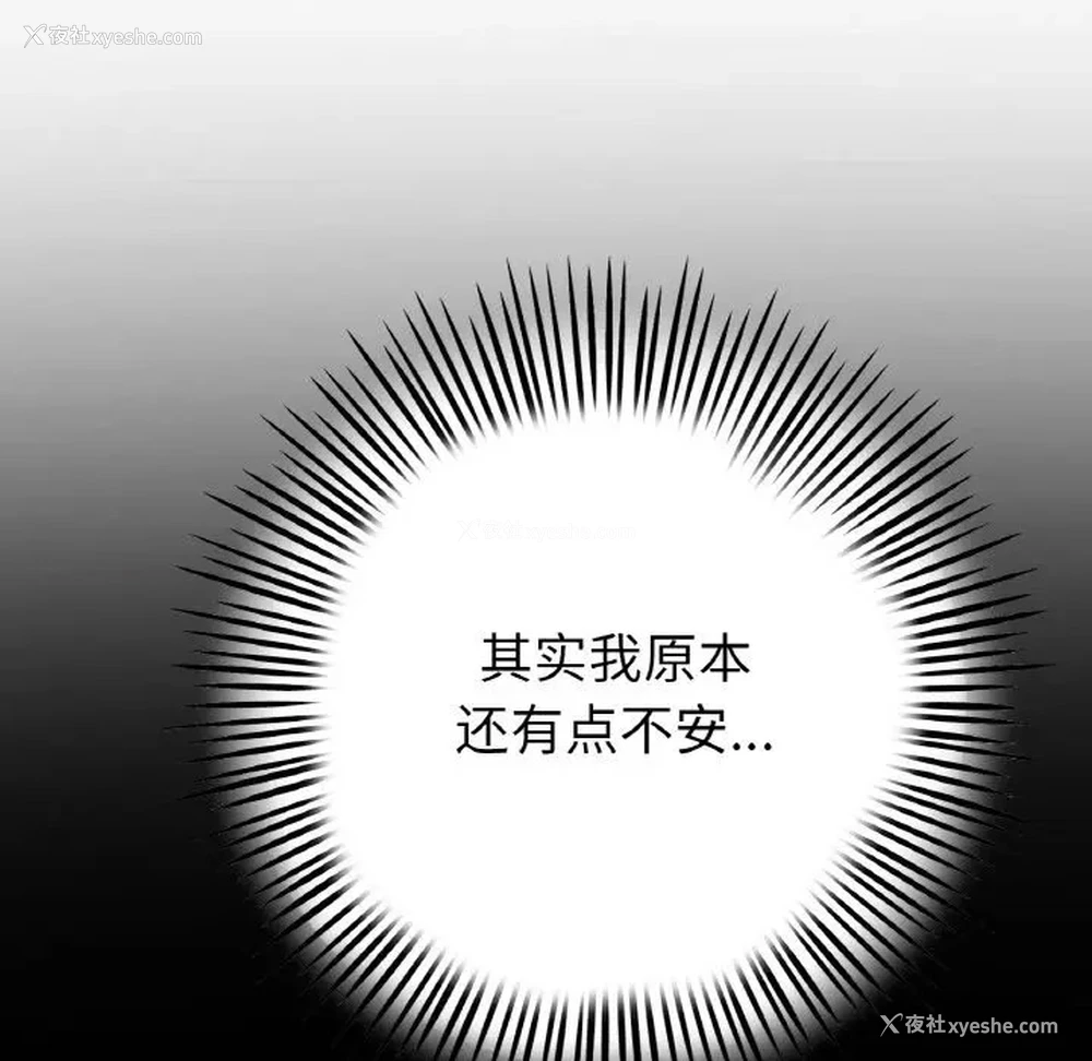128P - 重逢的初恋是继母