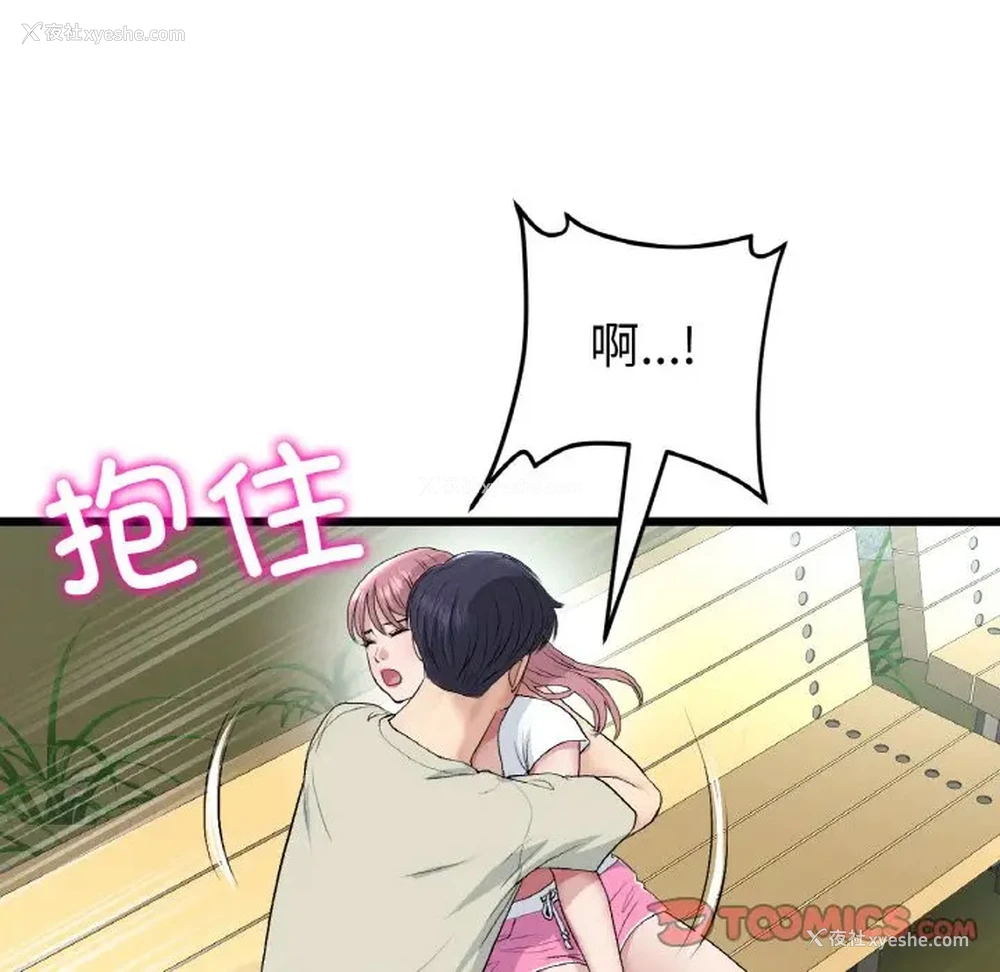 135P - 重逢的初恋是继母