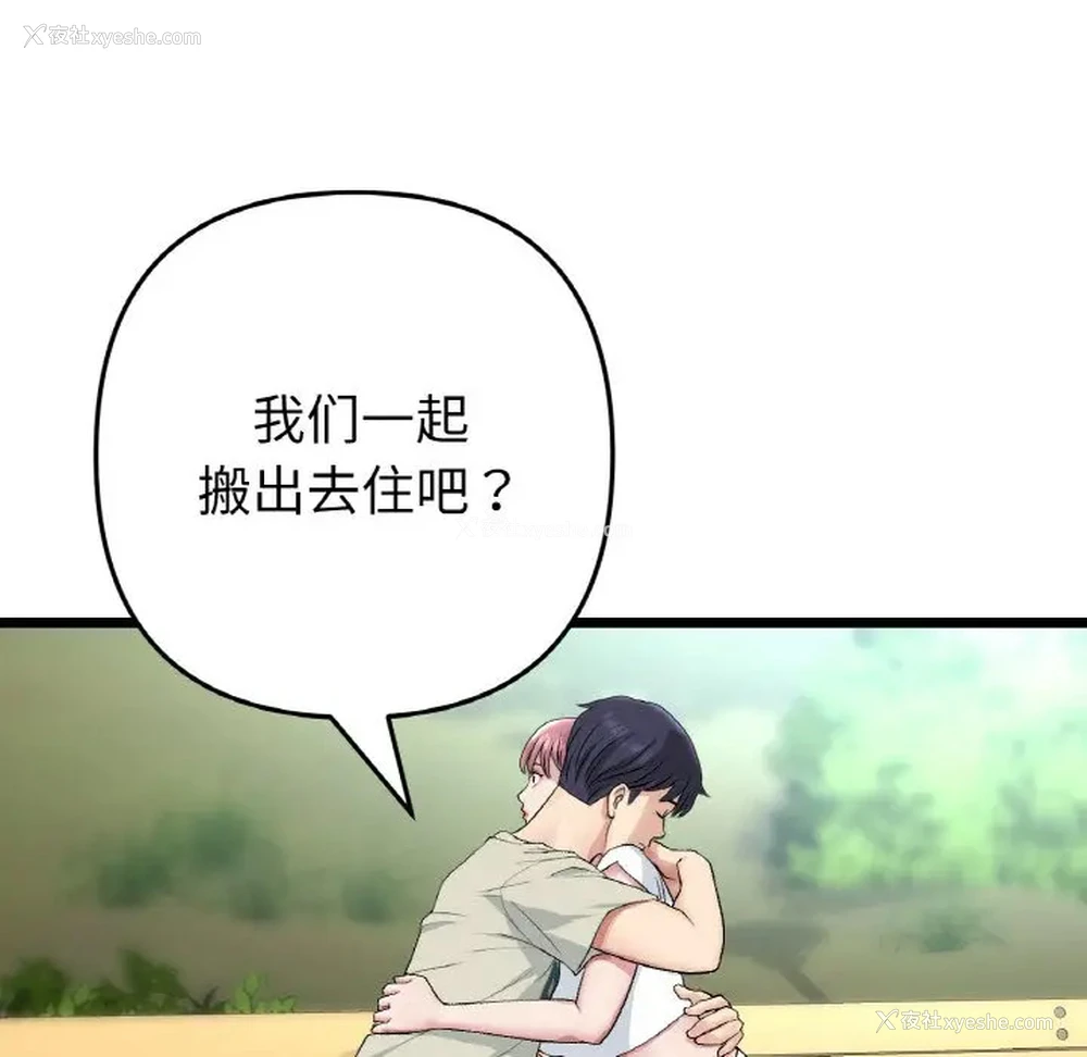 139P - 重逢的初恋是继母