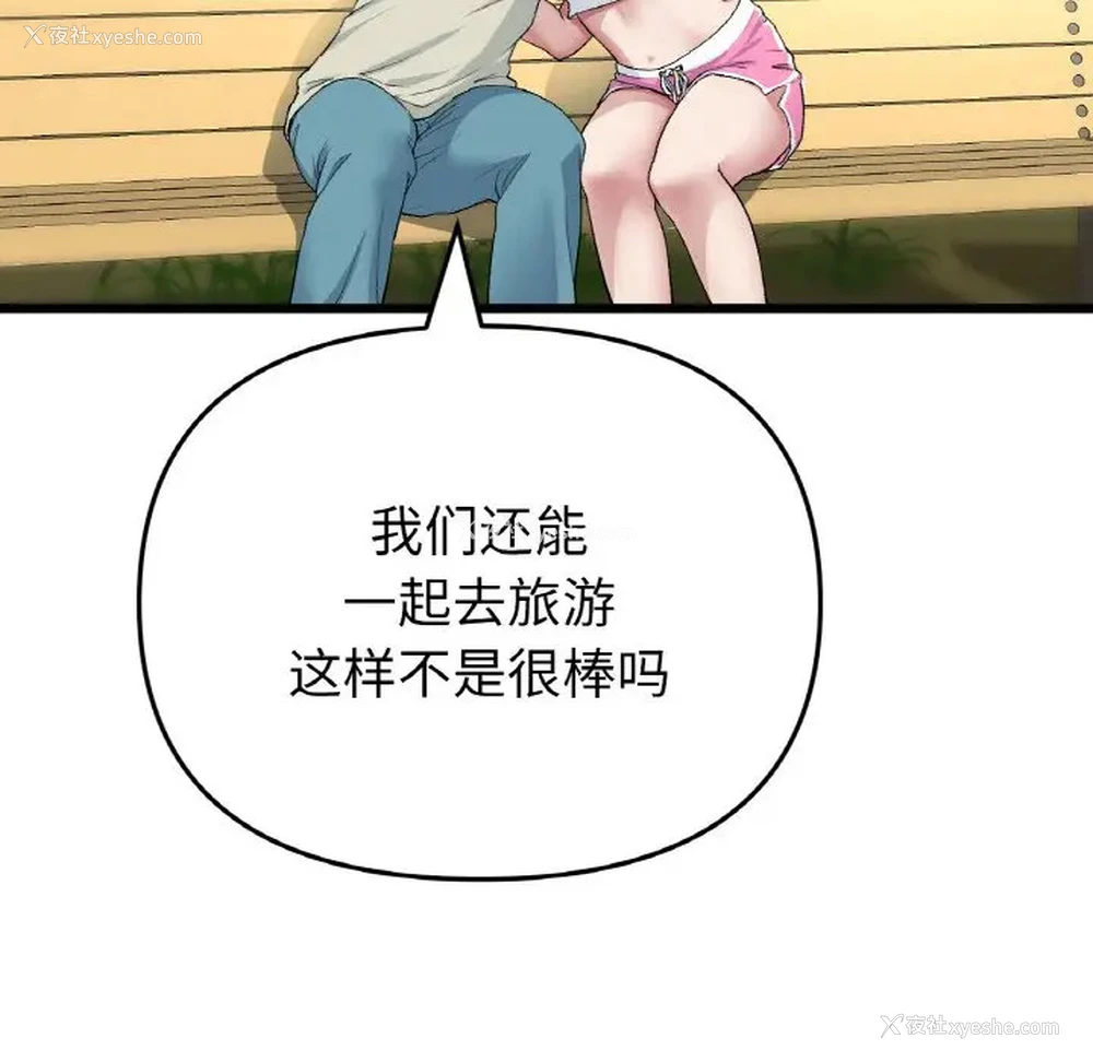 140P - 重逢的初恋是继母