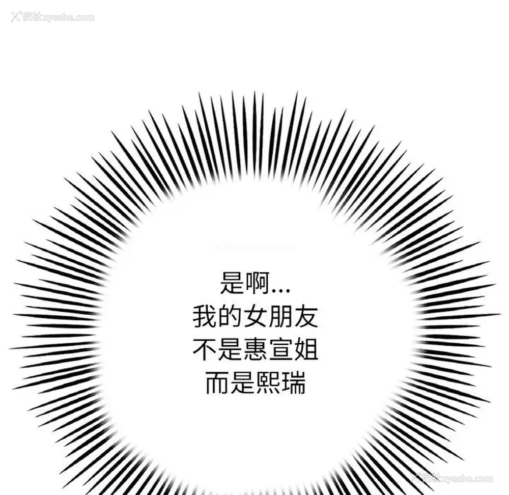 144P - 重逢的初恋是继母