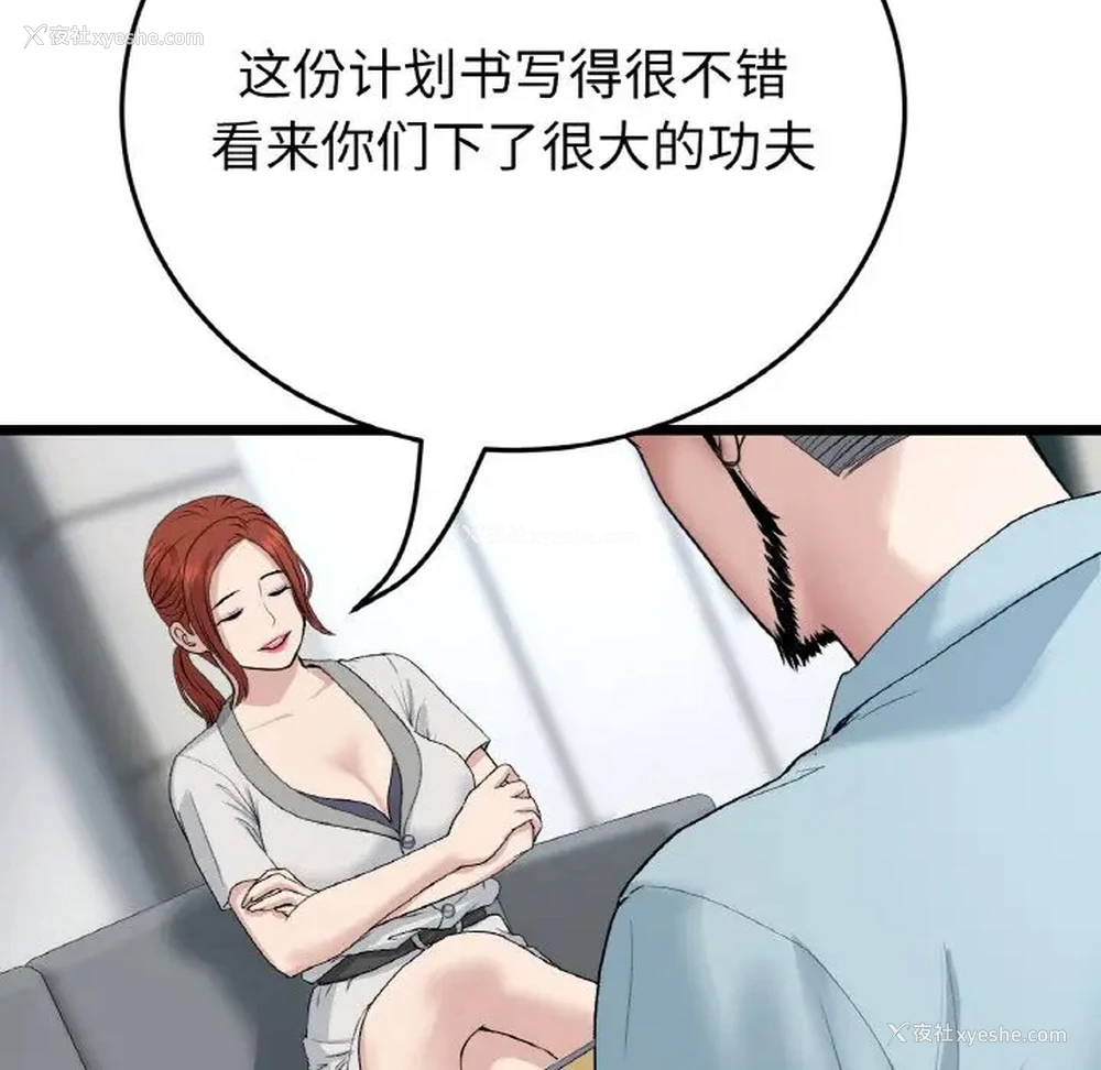 14P - 重逢的初恋是继母
