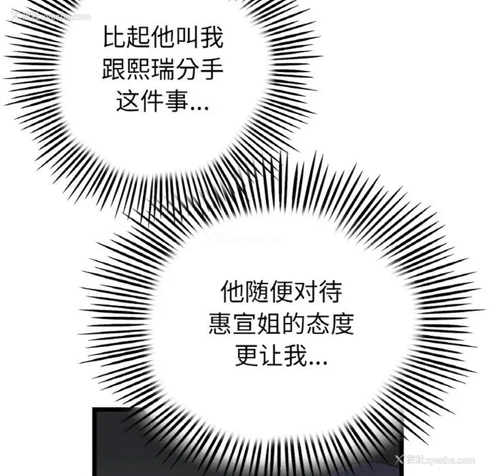 151P - 重逢的初恋是继母
