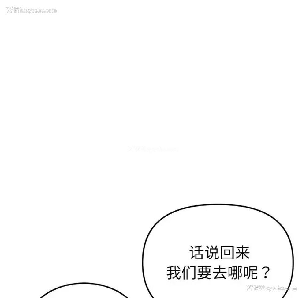 155P - 重逢的初恋是继母