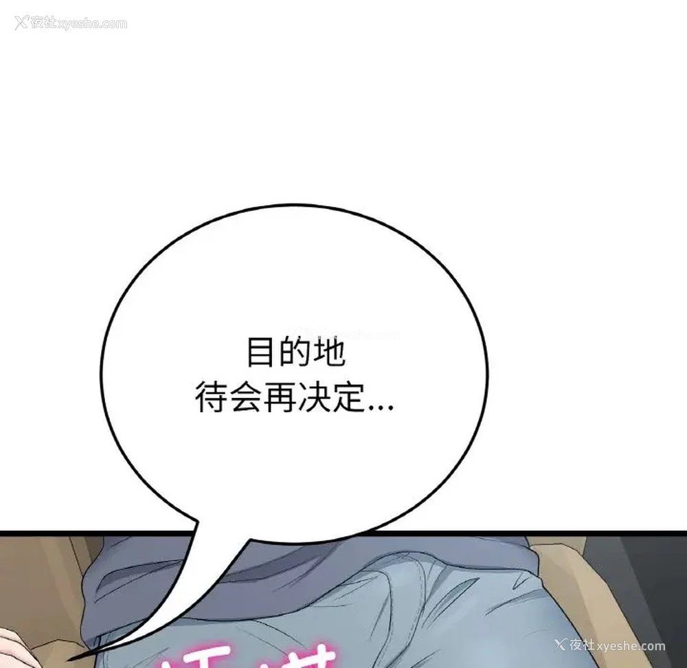 158P - 重逢的初恋是继母