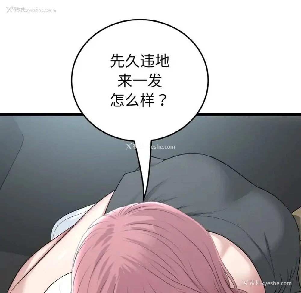 161P - 重逢的初恋是继母