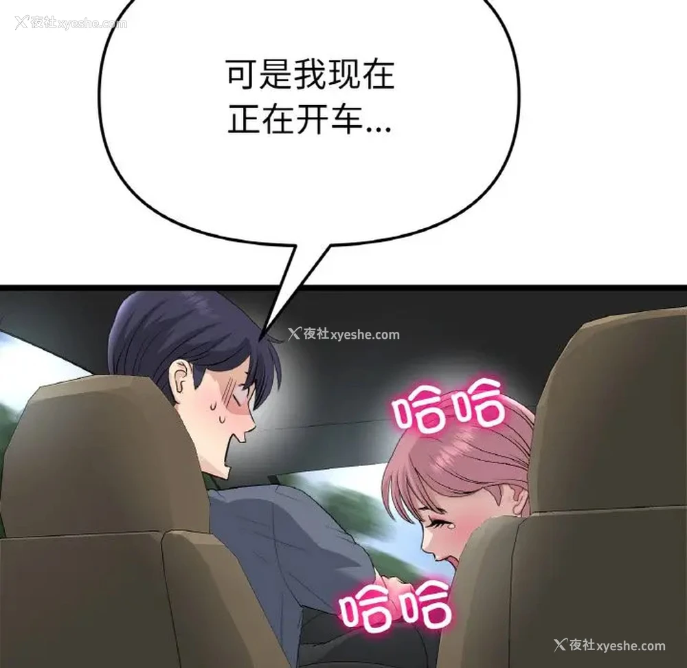 167P - 重逢的初恋是继母