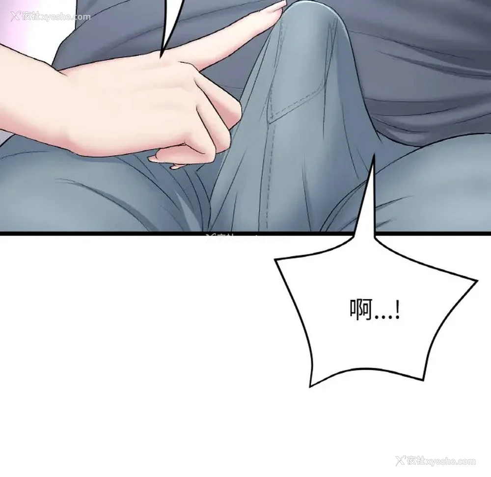 170P - 重逢的初恋是继母