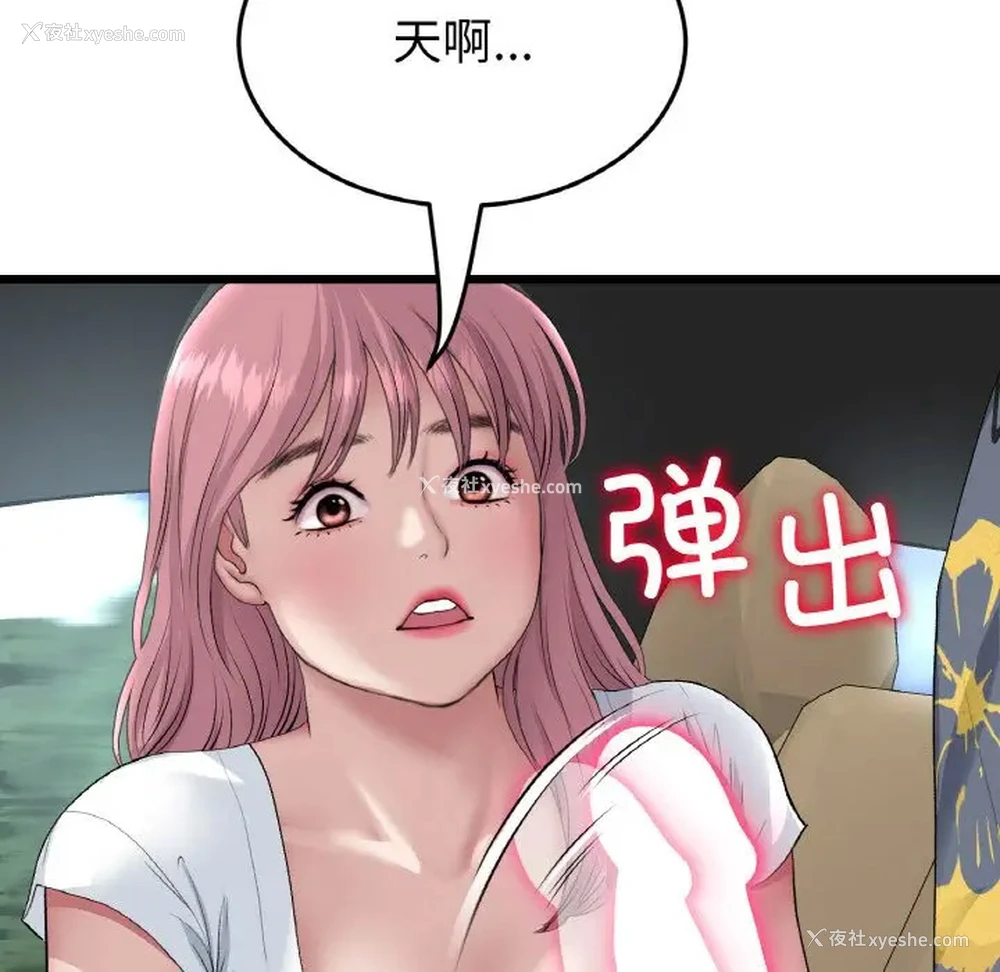 174P - 重逢的初恋是继母