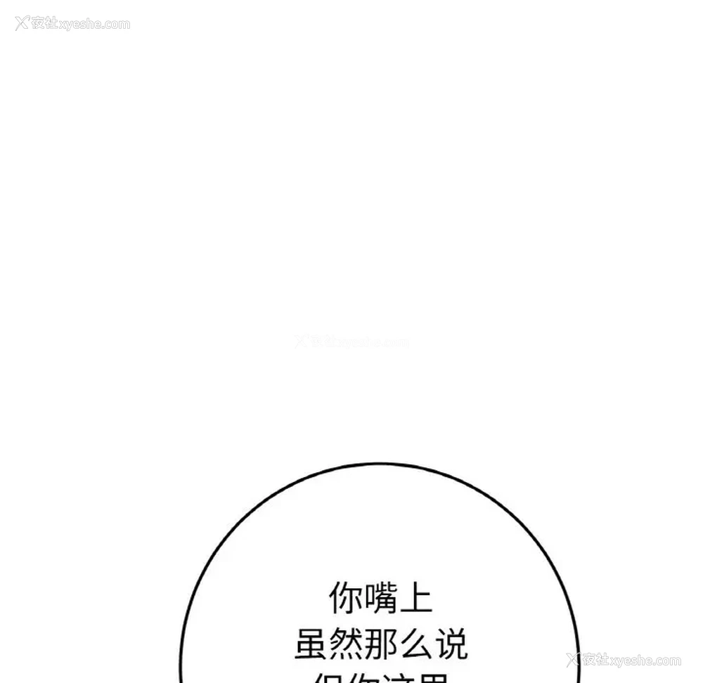 176P - 重逢的初恋是继母