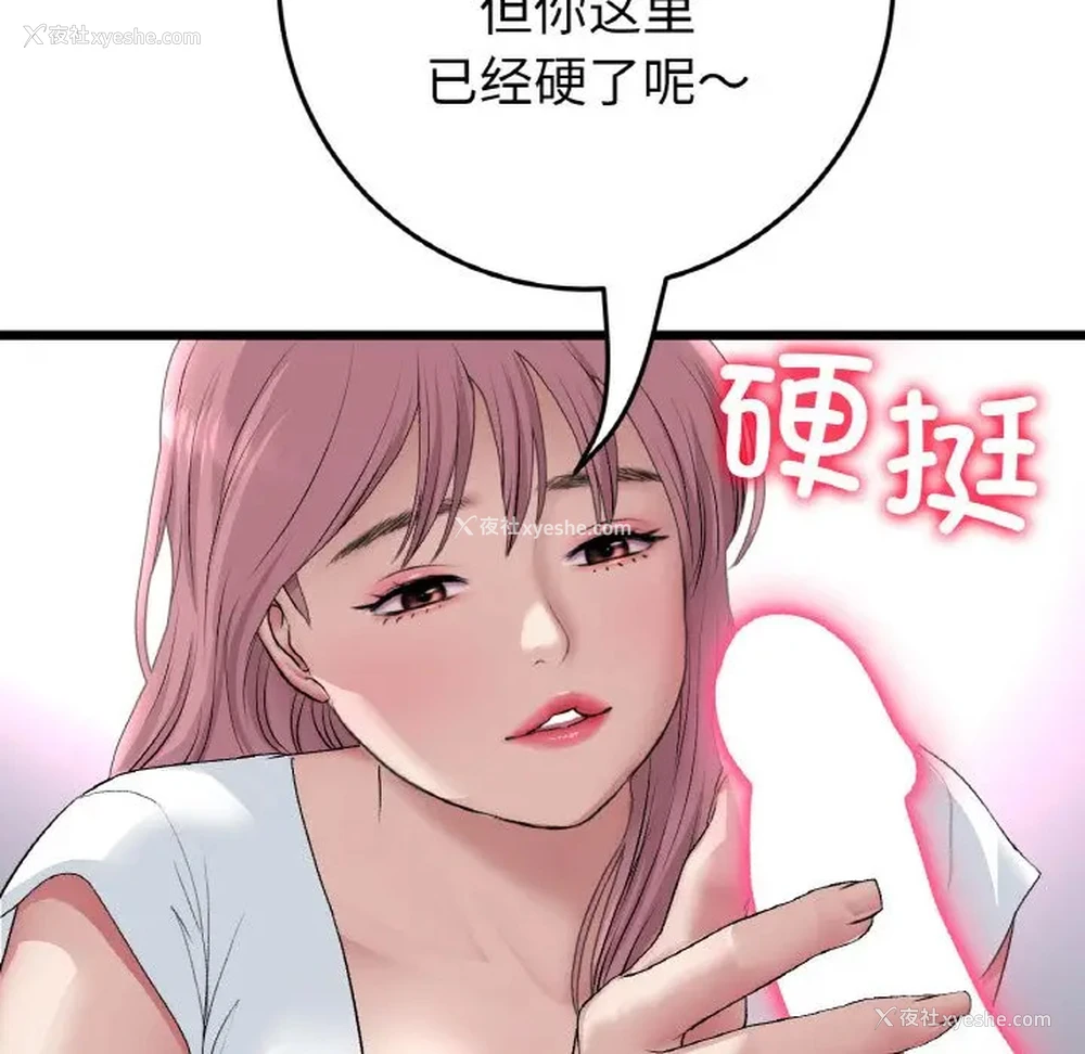177P - 重逢的初恋是继母