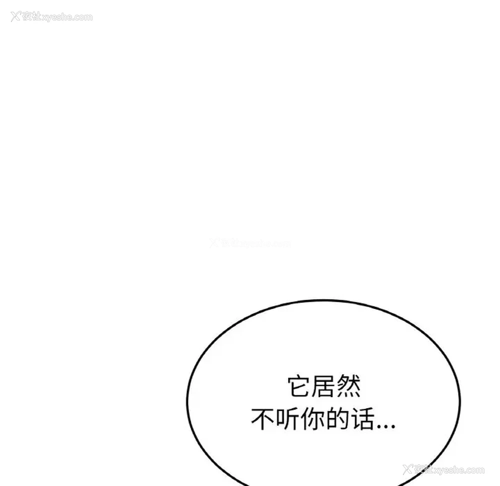 179P - 重逢的初恋是继母