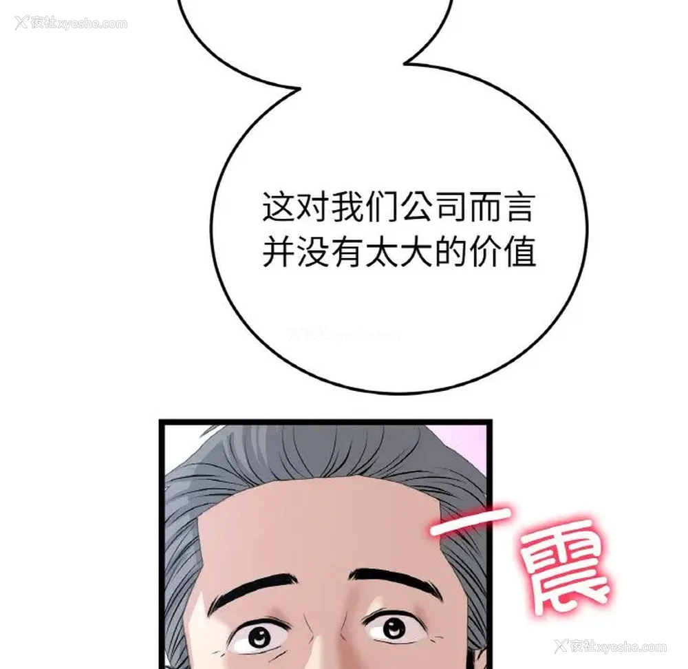 17P - 重逢的初恋是继母