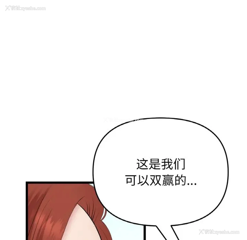 19P - 重逢的初恋是继母