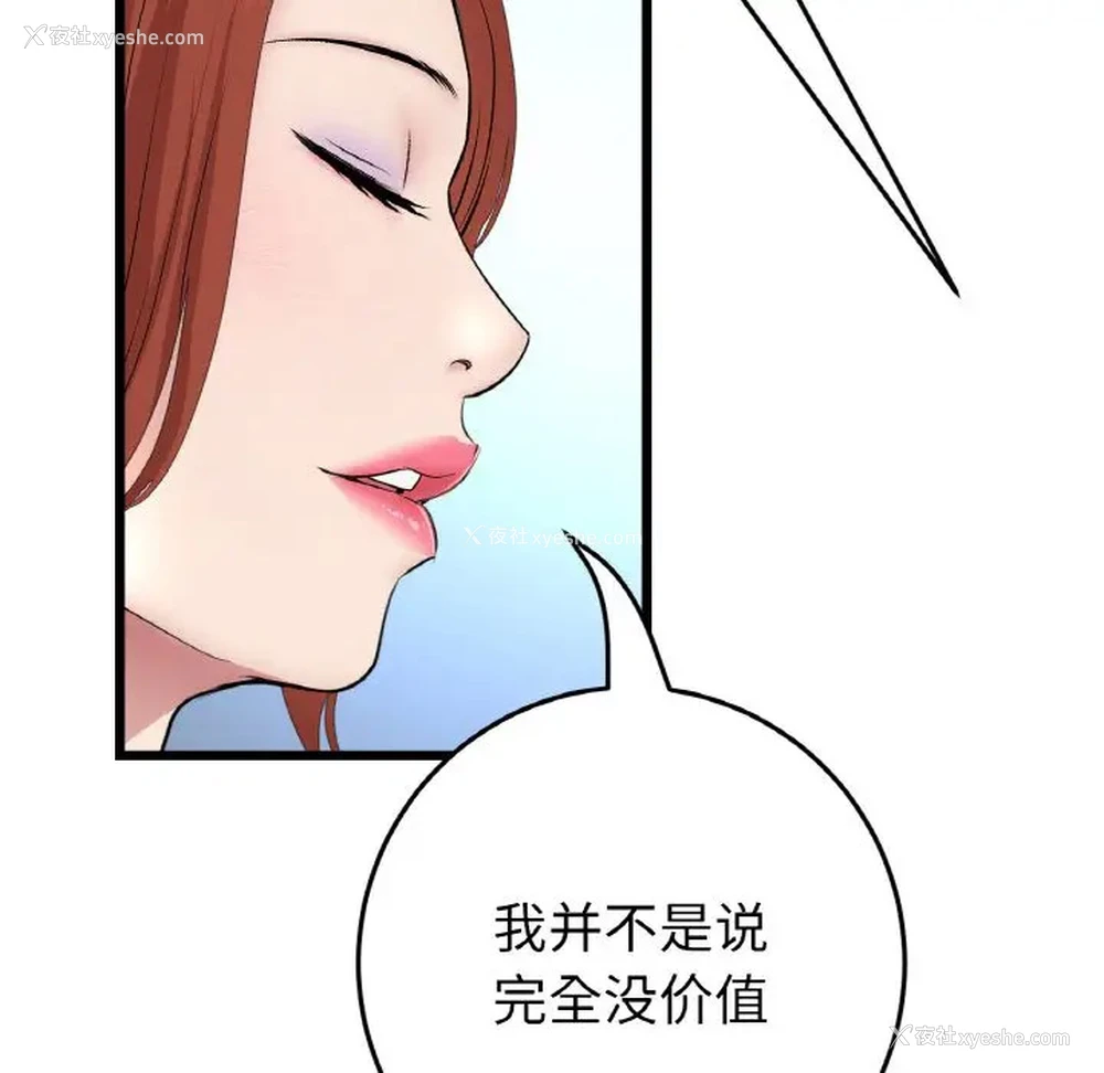 21P - 重逢的初恋是继母