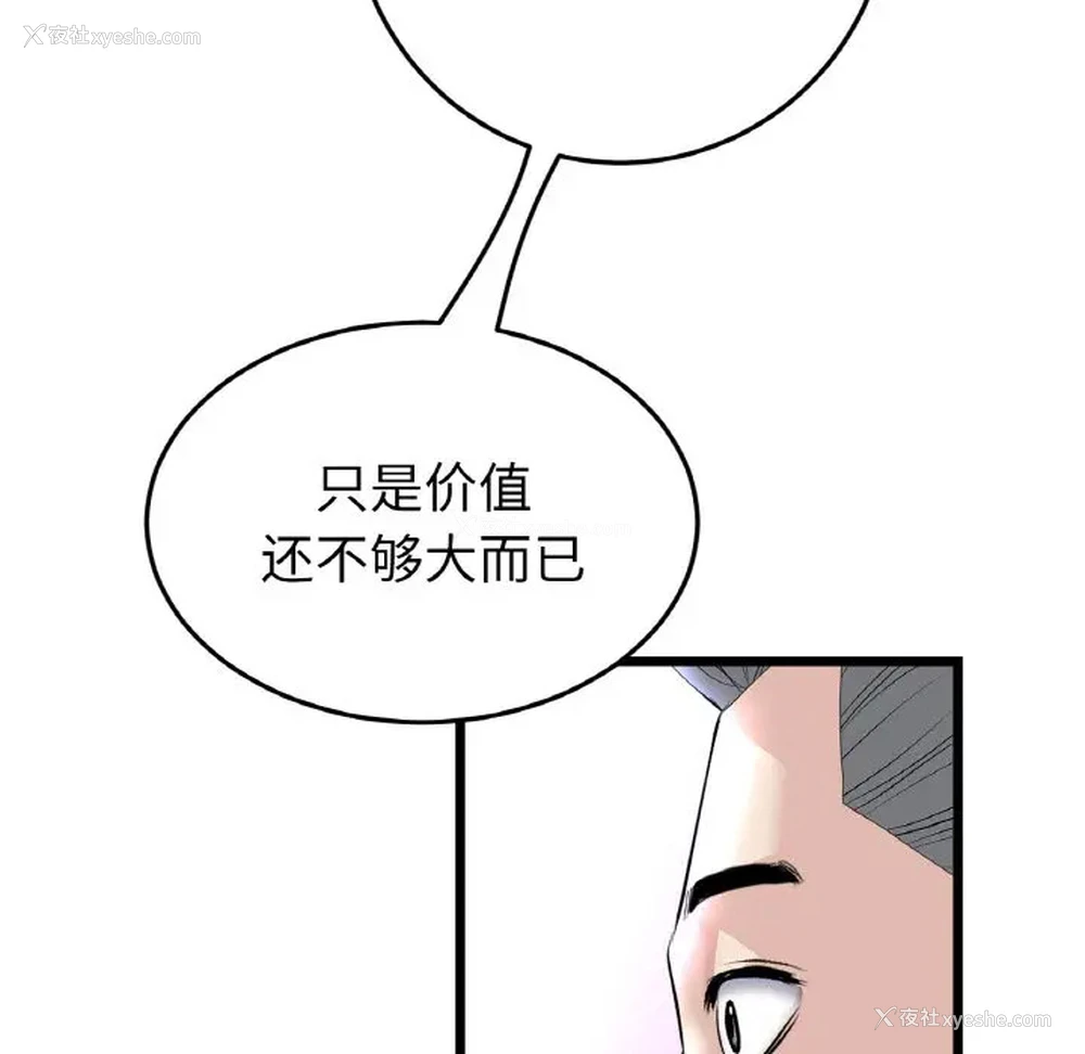 22P - 重逢的初恋是继母