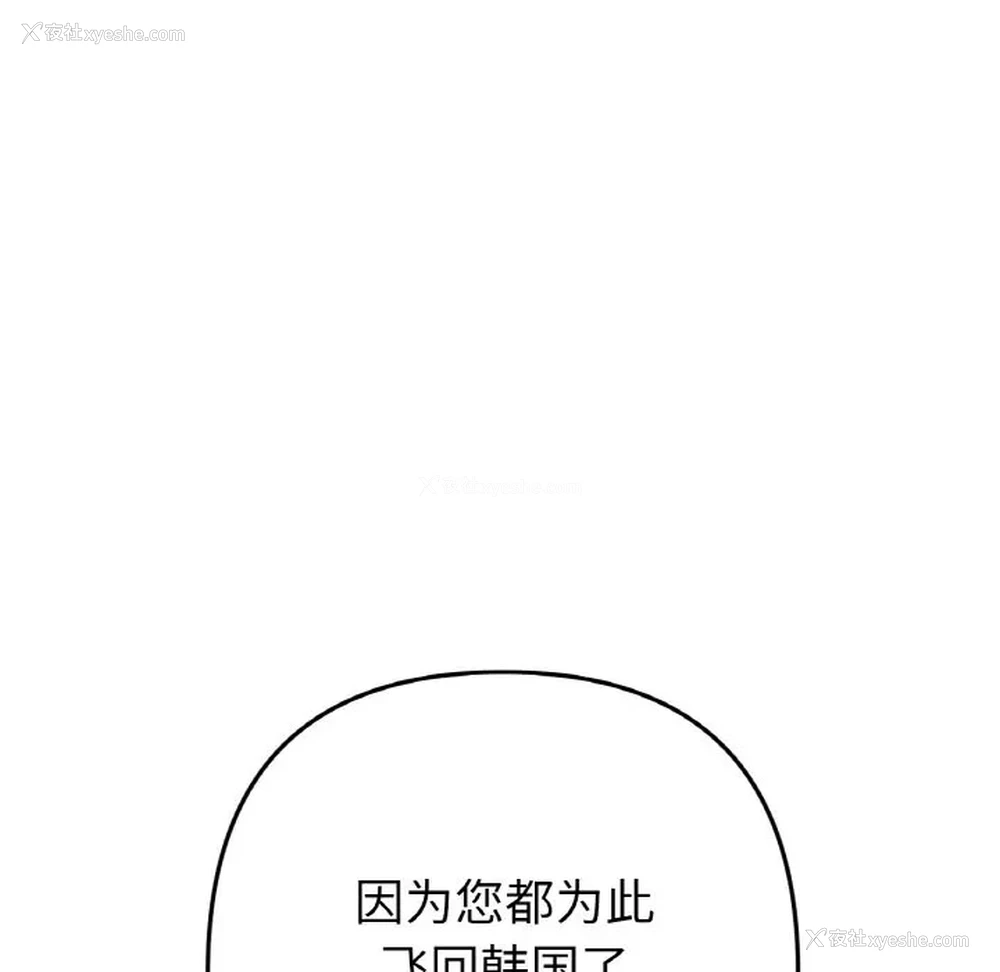24P - 重逢的初恋是继母