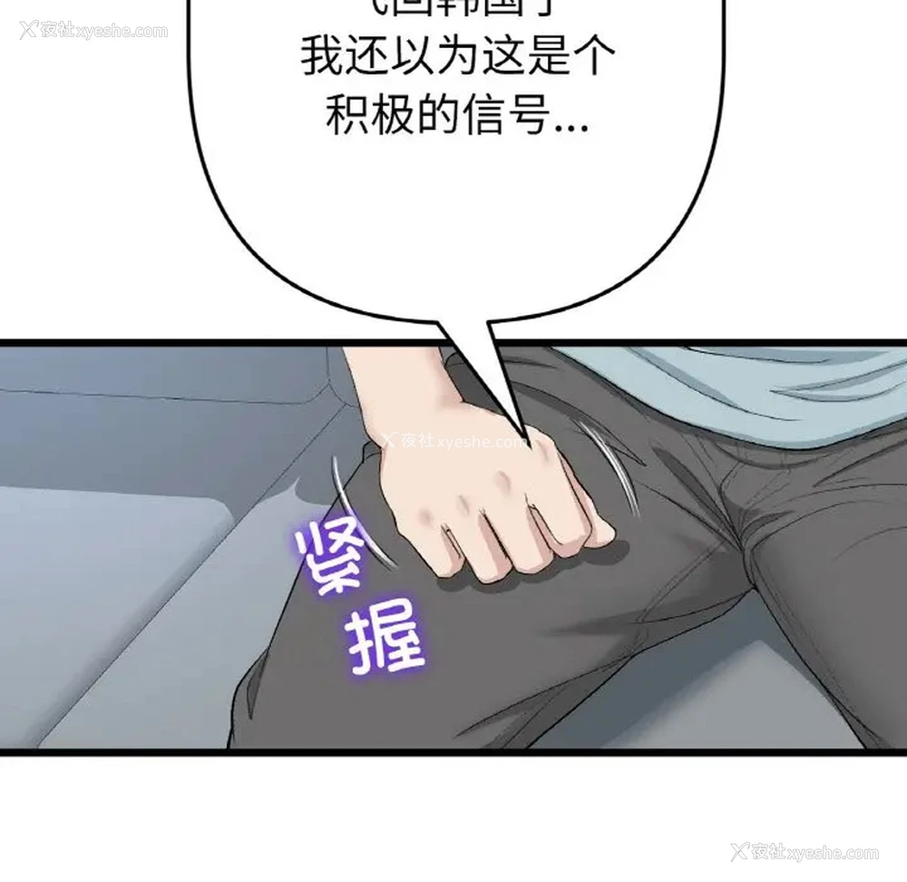 25P - 重逢的初恋是继母