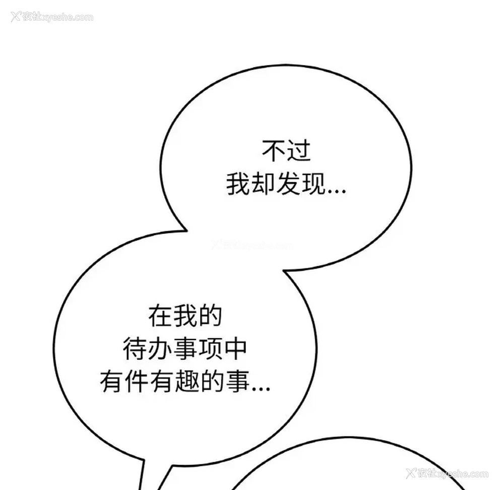 29P - 重逢的初恋是继母