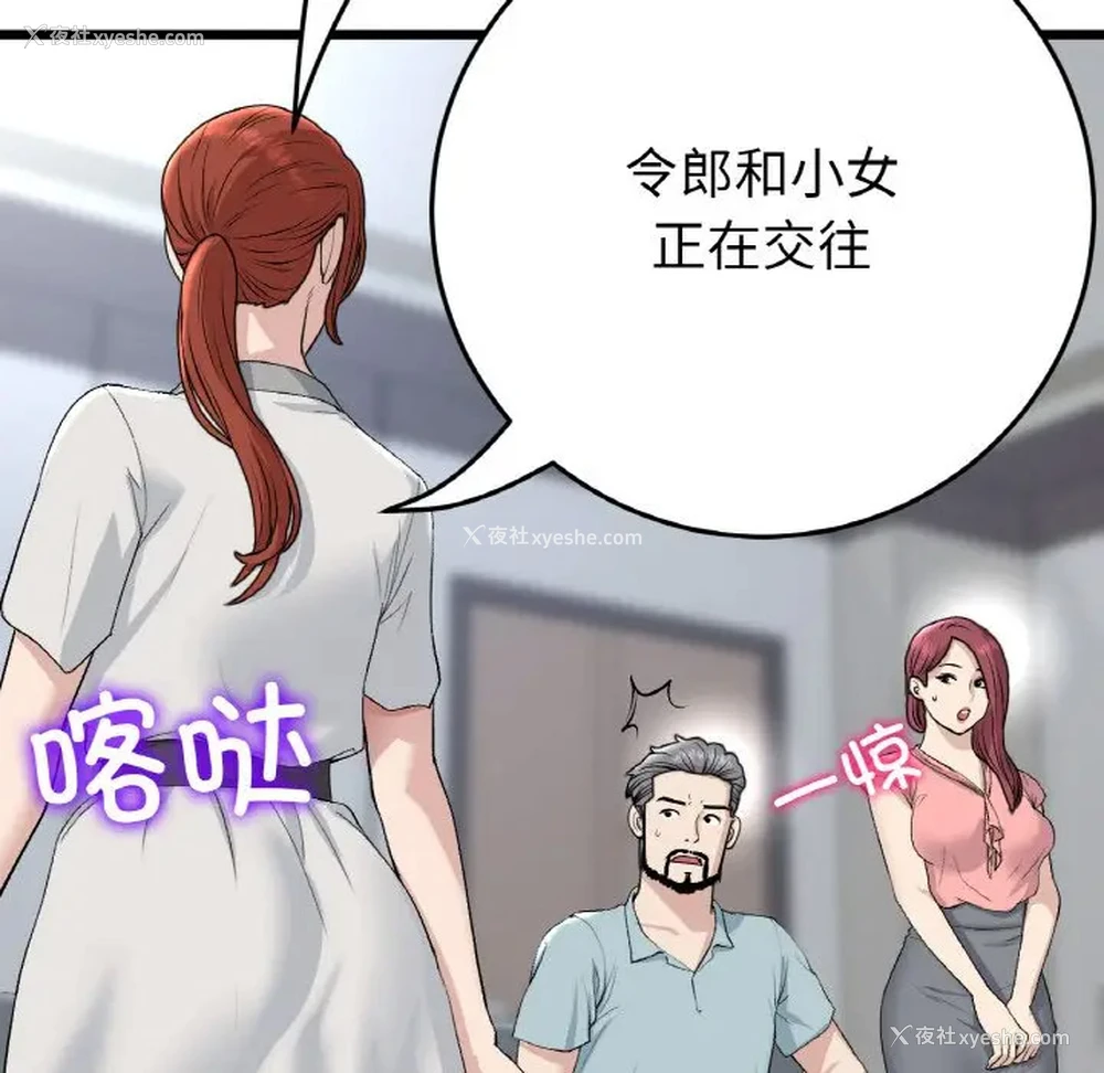 31P - 重逢的初恋是继母