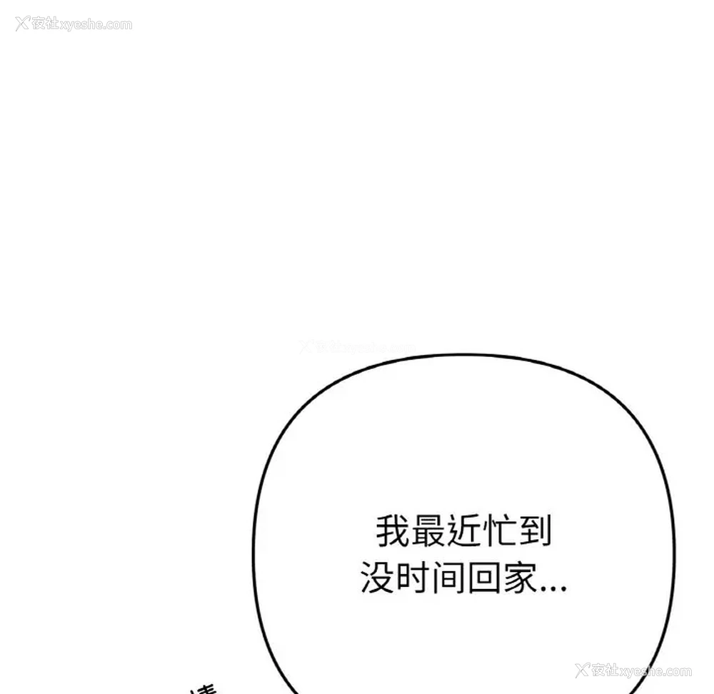 33P - 重逢的初恋是继母