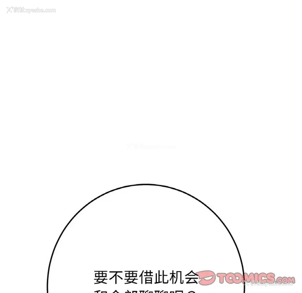 38P - 重逢的初恋是继母