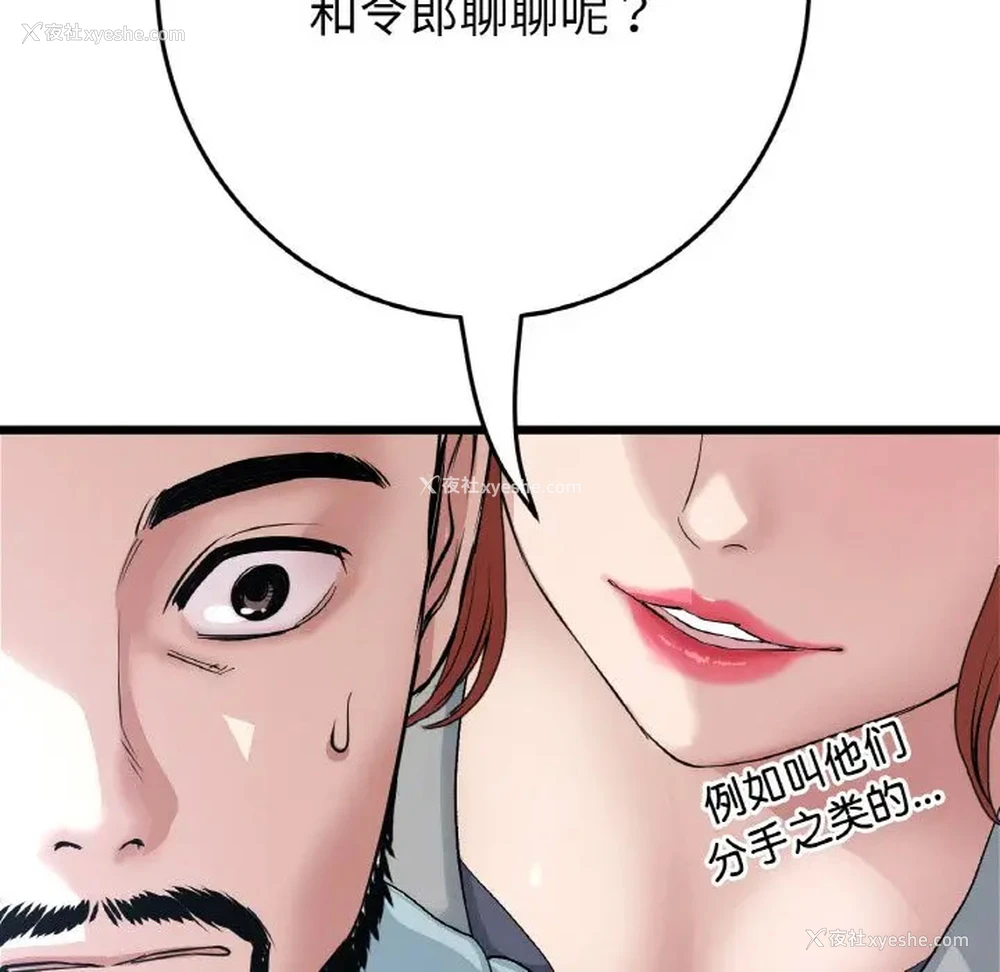 39P - 重逢的初恋是继母