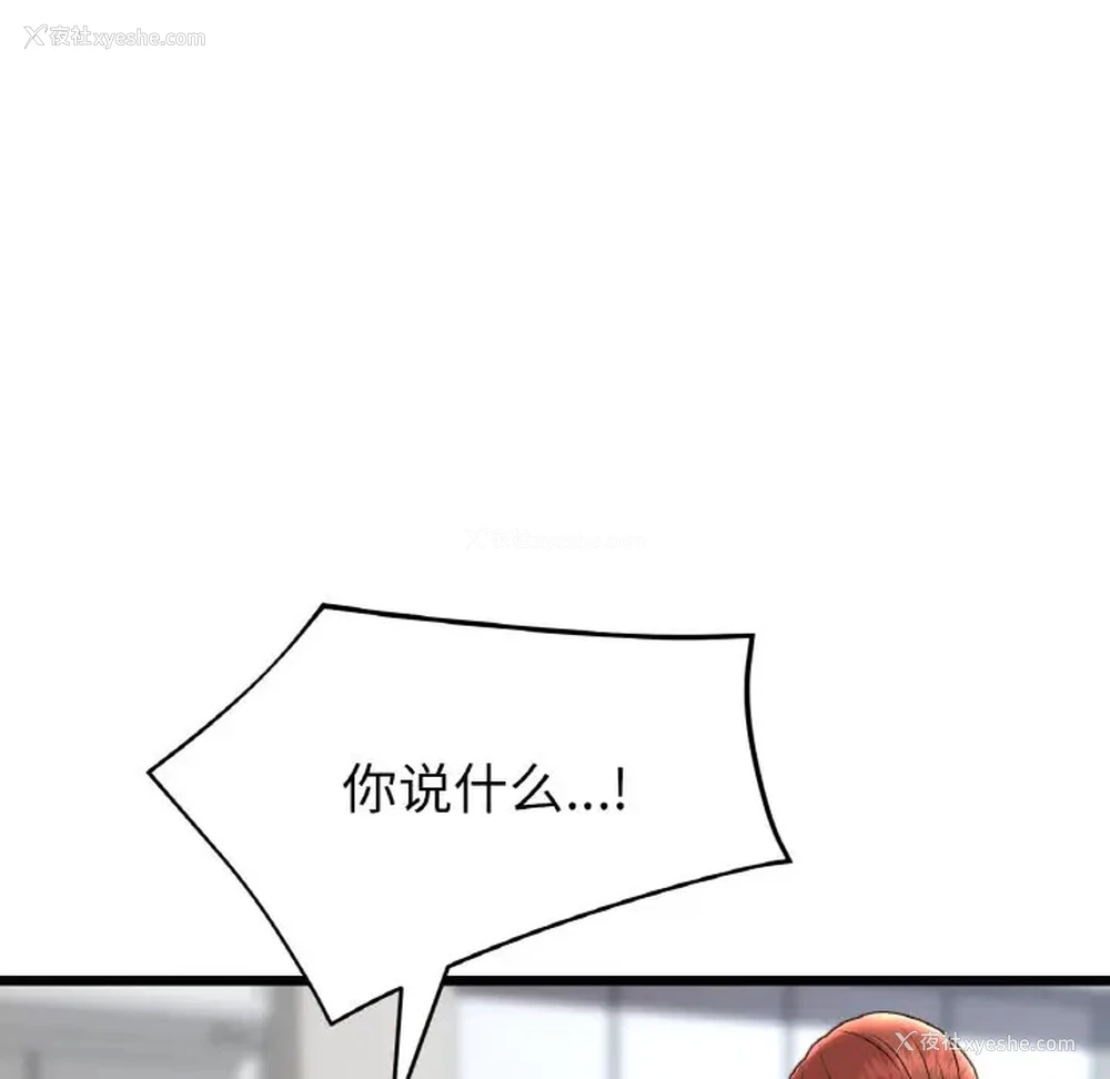 41P - 重逢的初恋是继母