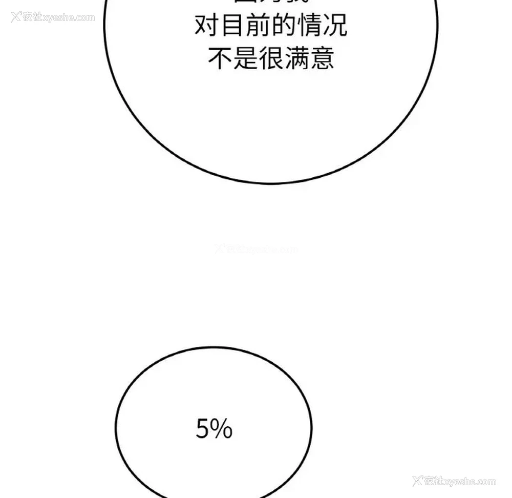 43P - 重逢的初恋是继母