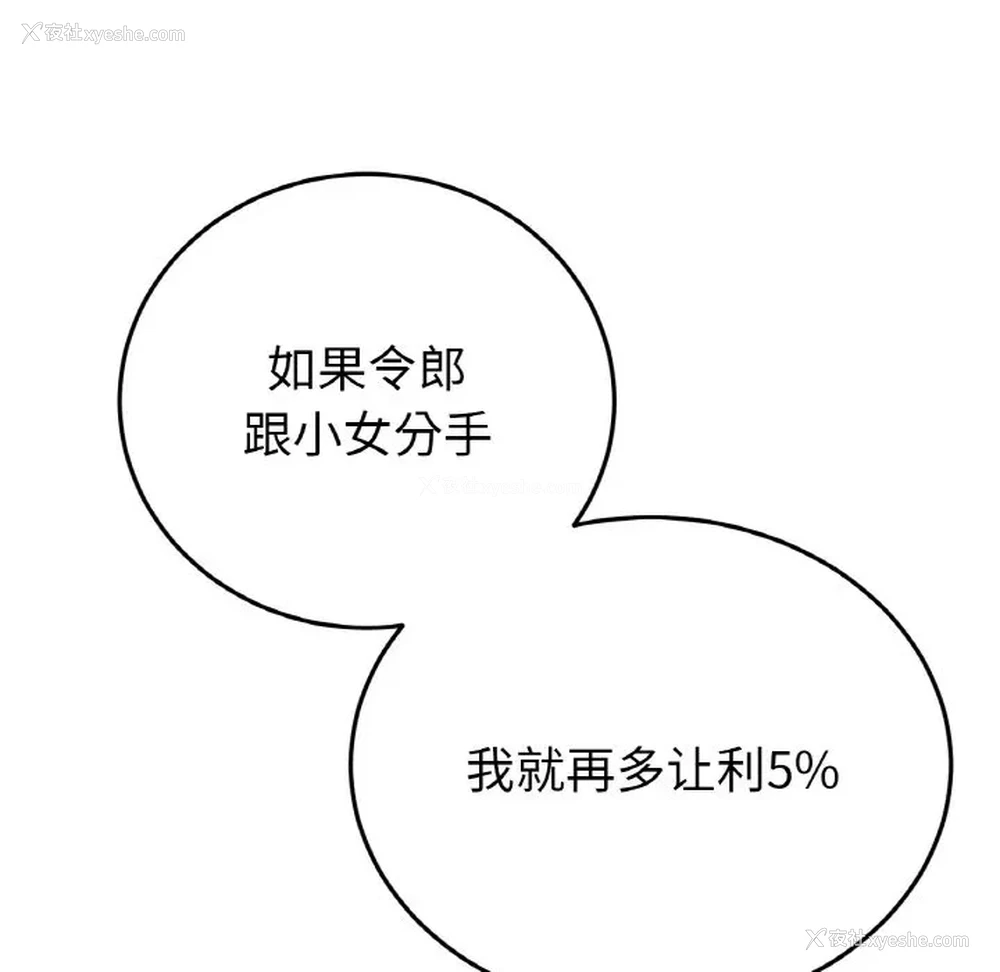 45P - 重逢的初恋是继母