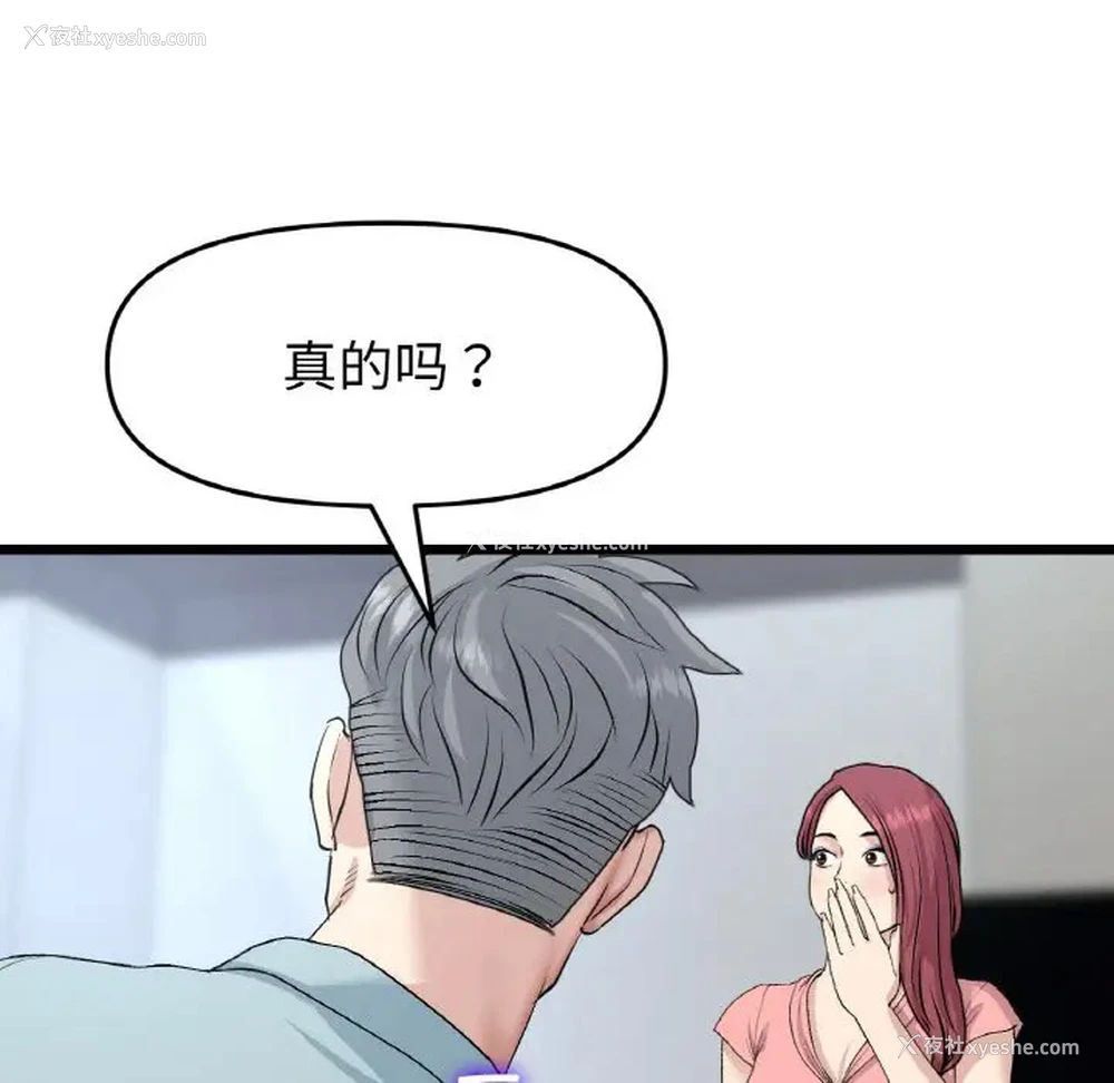 48P - 重逢的初恋是继母