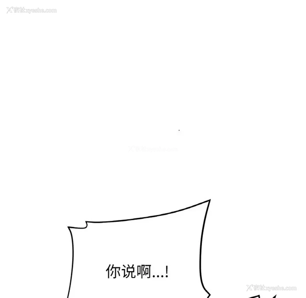 54P - 重逢的初恋是继母