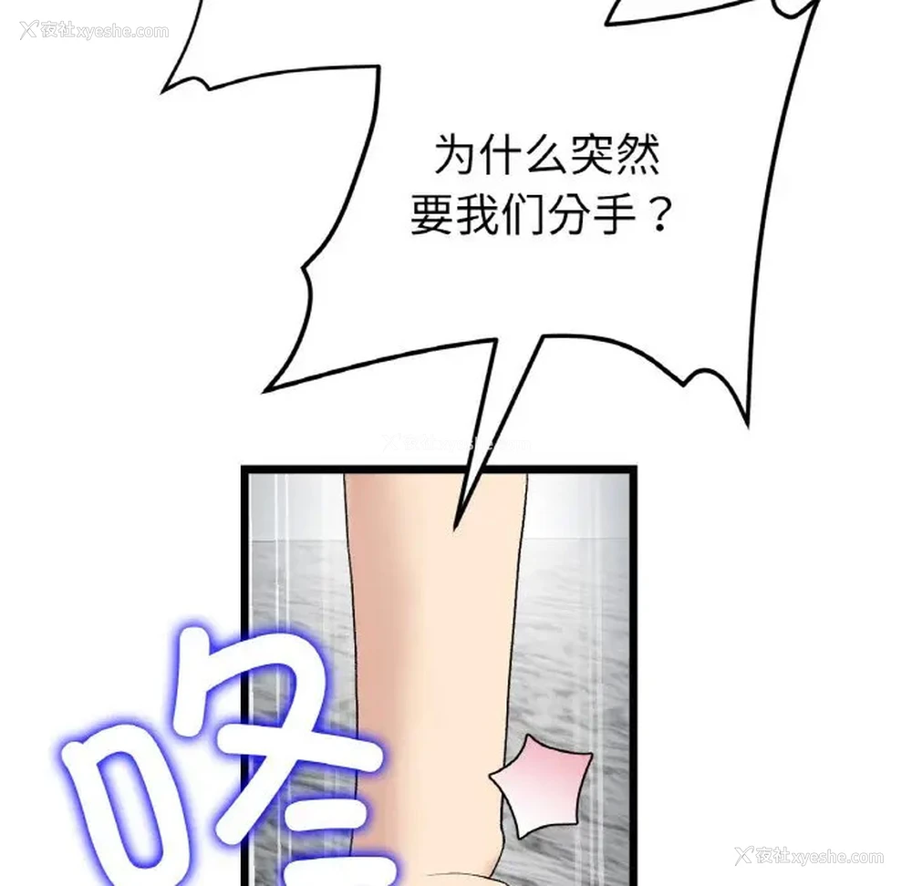 55P - 重逢的初恋是继母