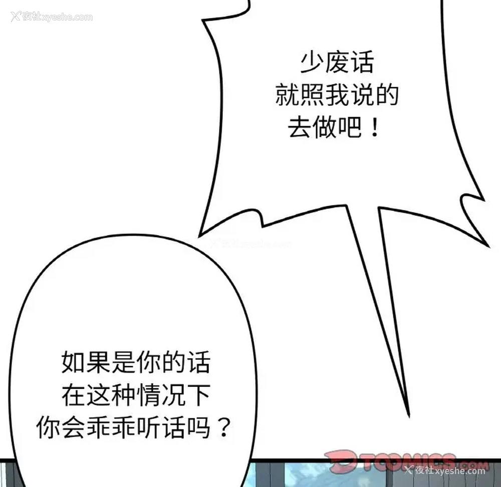 60P - 重逢的初恋是继母