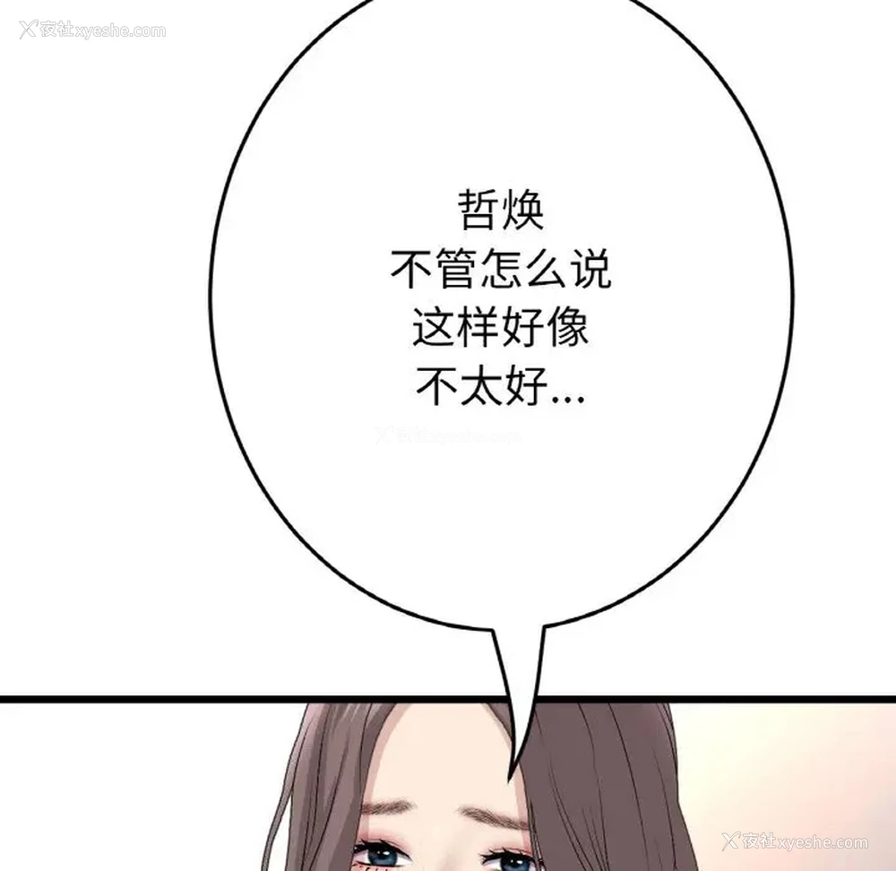 63P - 重逢的初恋是继母