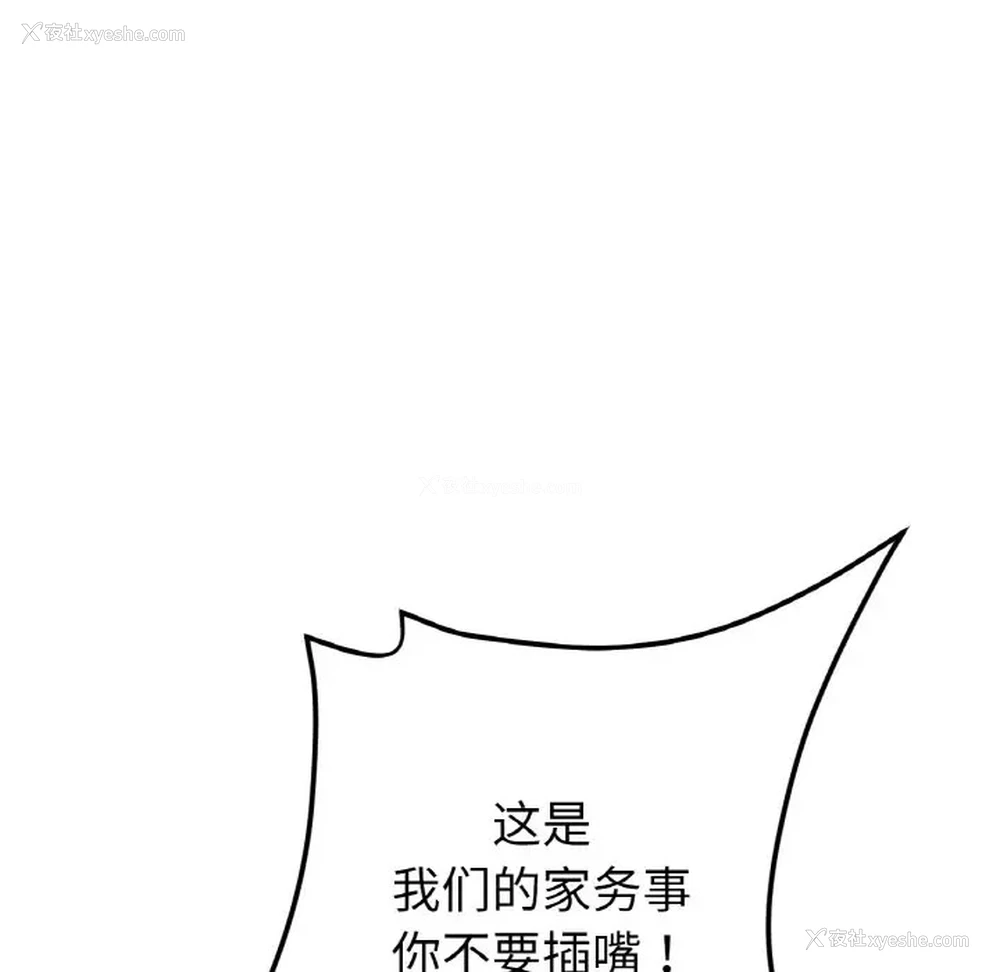 65P - 重逢的初恋是继母