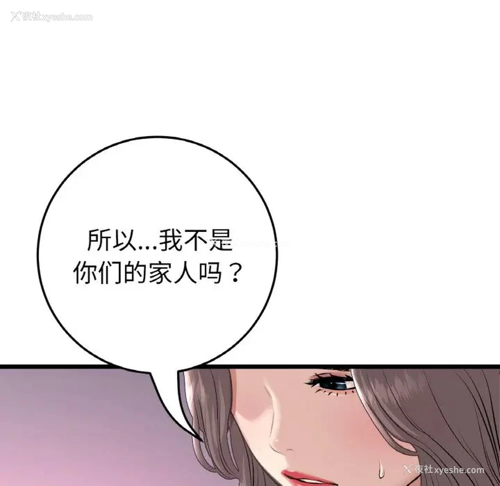 68P - 重逢的初恋是继母