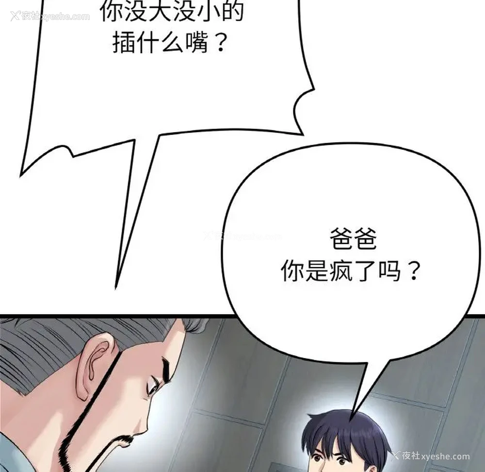 73P - 重逢的初恋是继母