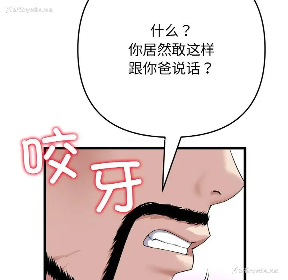76P - 重逢的初恋是继母