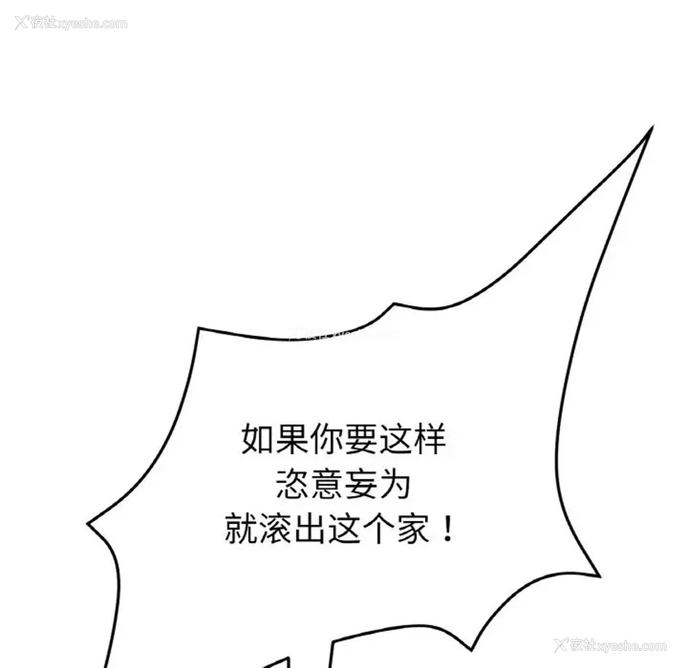78P - 重逢的初恋是继母