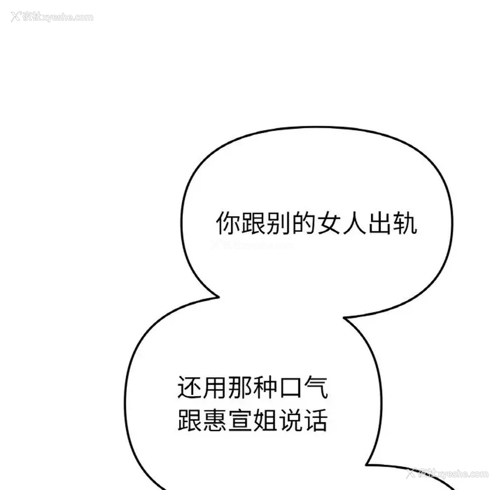 84P - 重逢的初恋是继母
