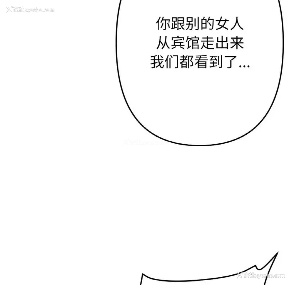 90P - 重逢的初恋是继母