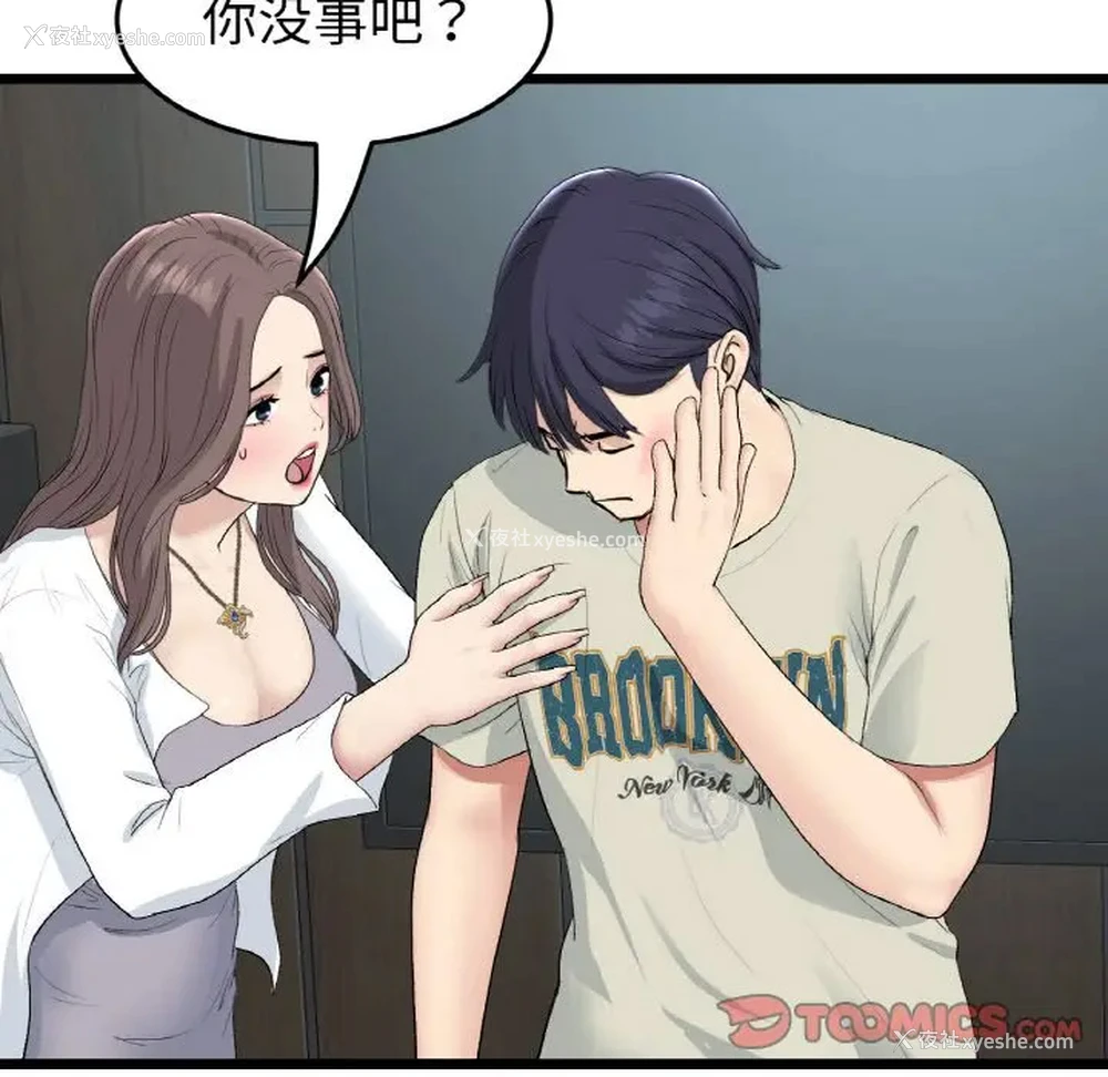 94P - 重逢的初恋是继母