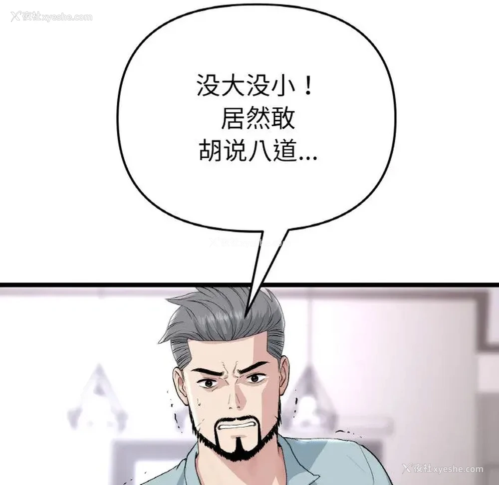 95P - 重逢的初恋是继母
