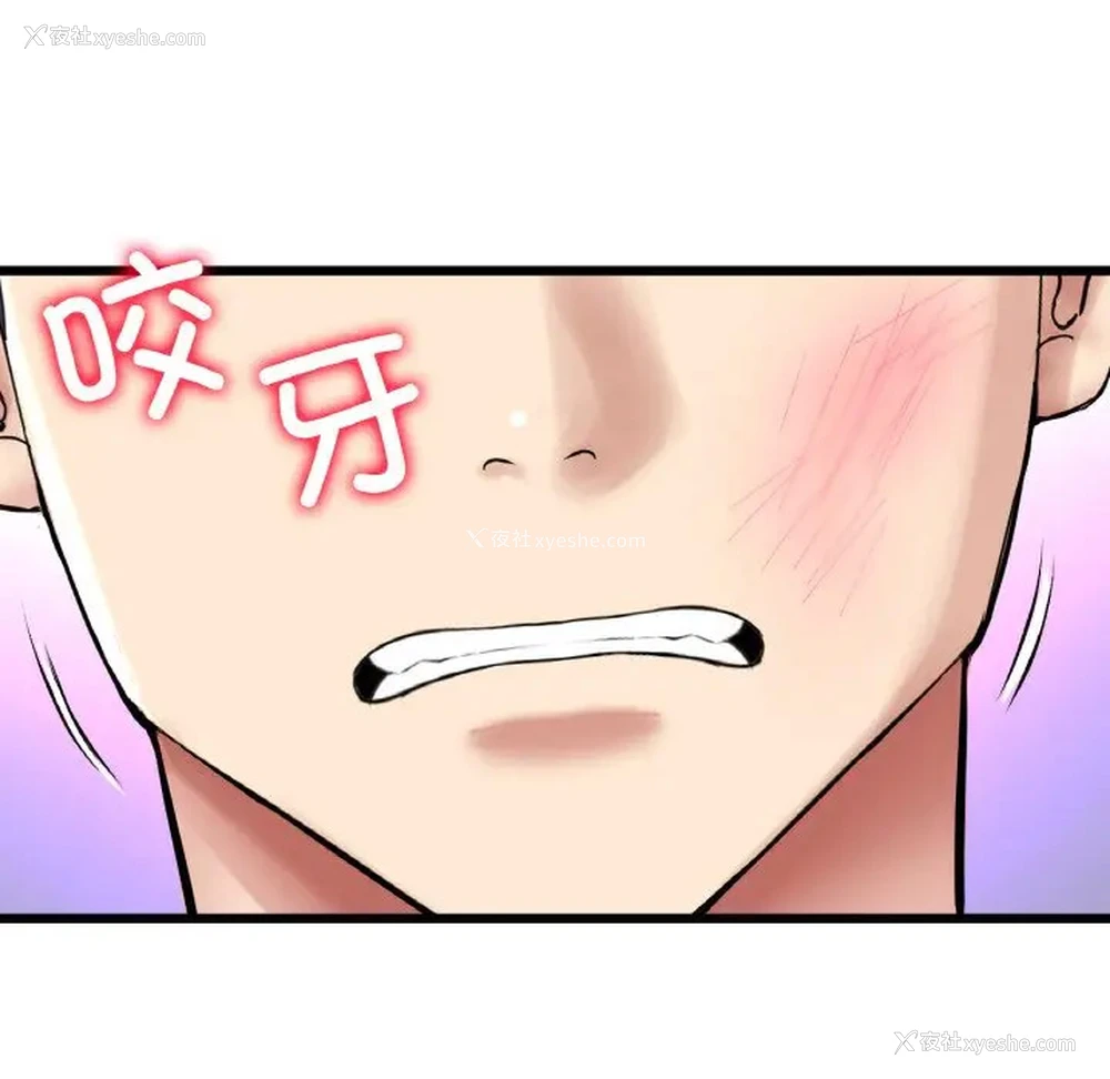 98P - 重逢的初恋是继母