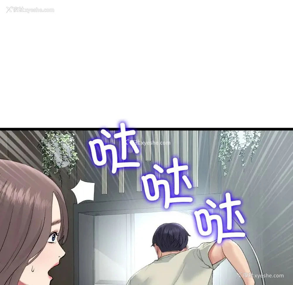 99P - 重逢的初恋是继母