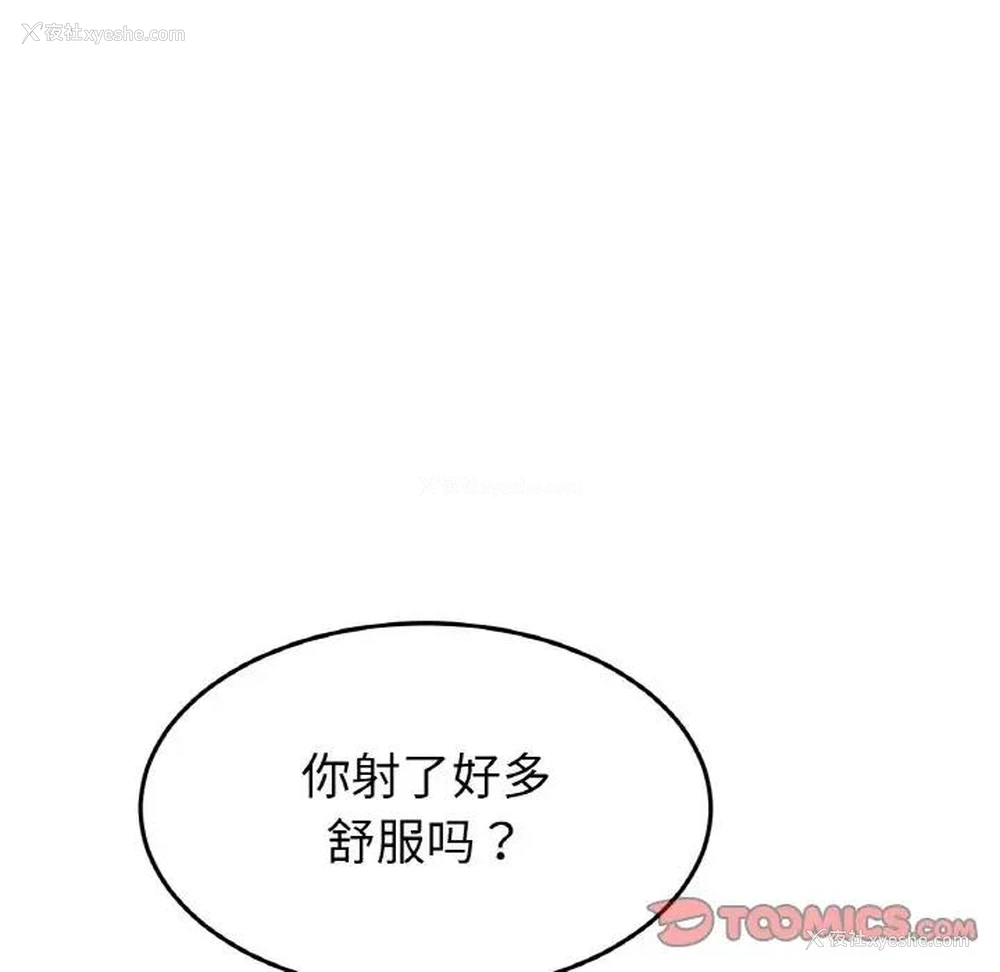 103P - 重逢的初恋是继母