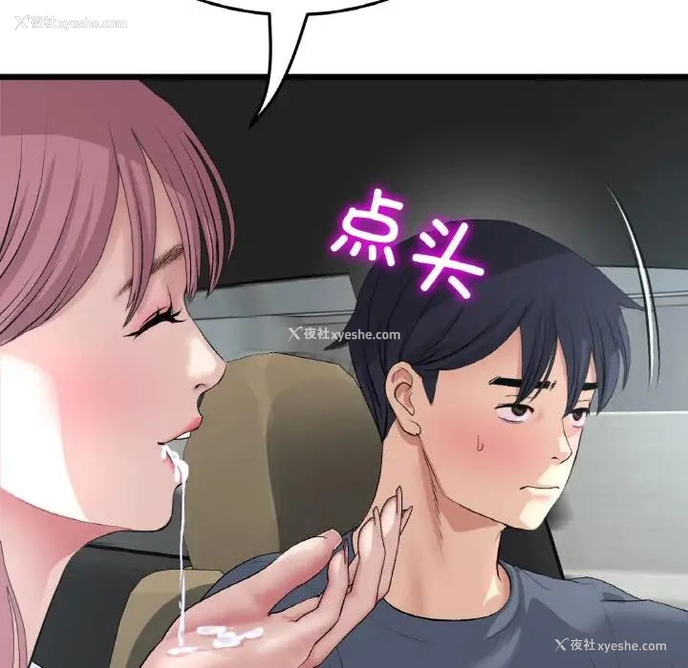 104P - 重逢的初恋是继母