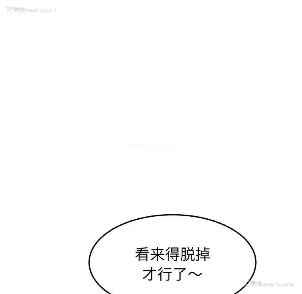106P - 重逢的初恋是继母